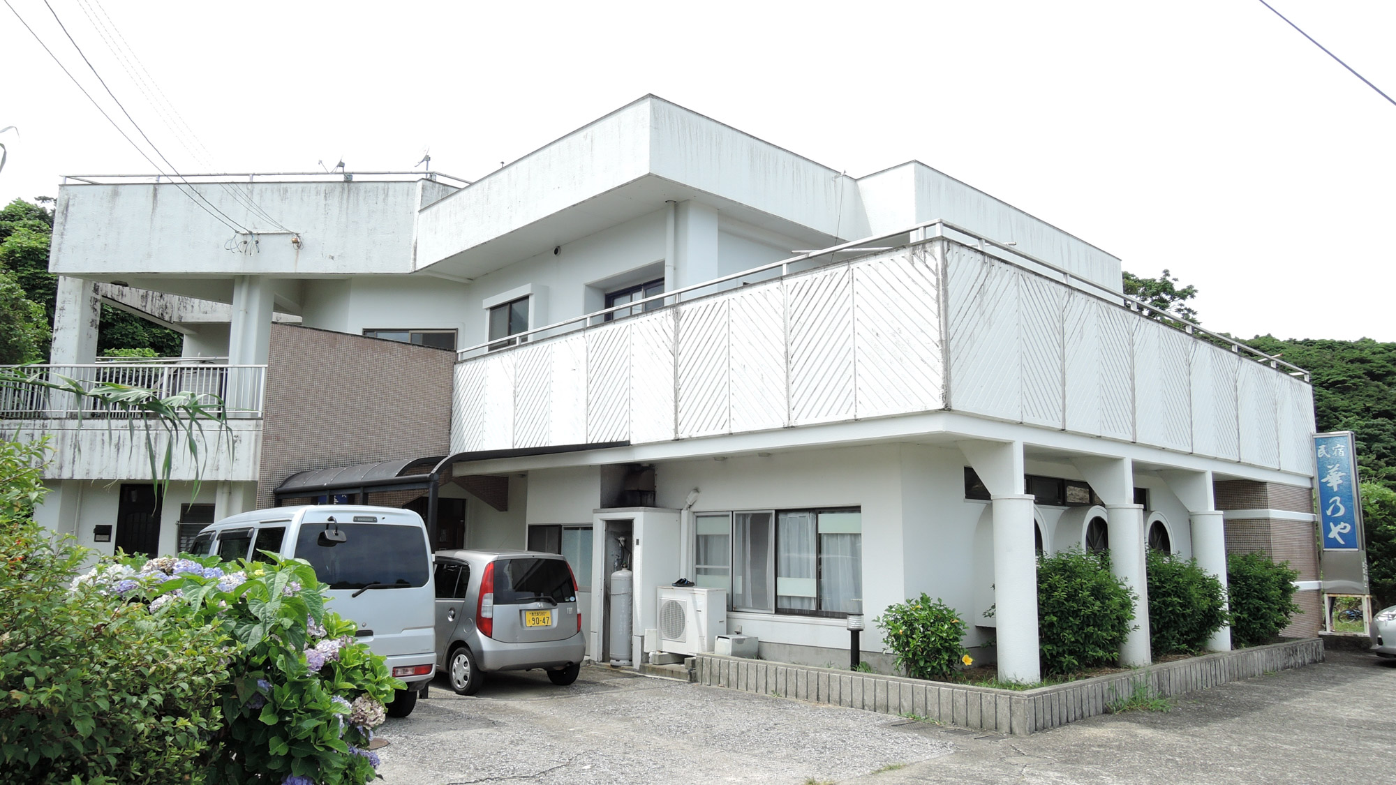 民宿 華のや <屋久島>
