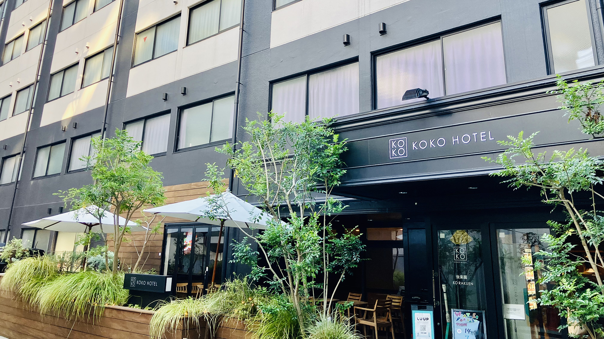 KOKO HOTEL 後楽園