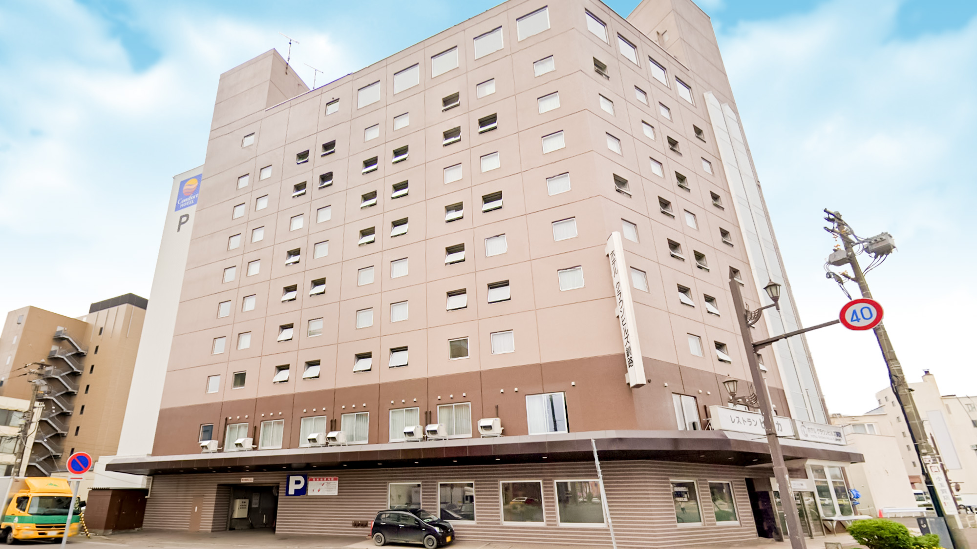 備長炭の湯 ホテルクラウンヒルズ釧路駅前(BBHホテルグループ)