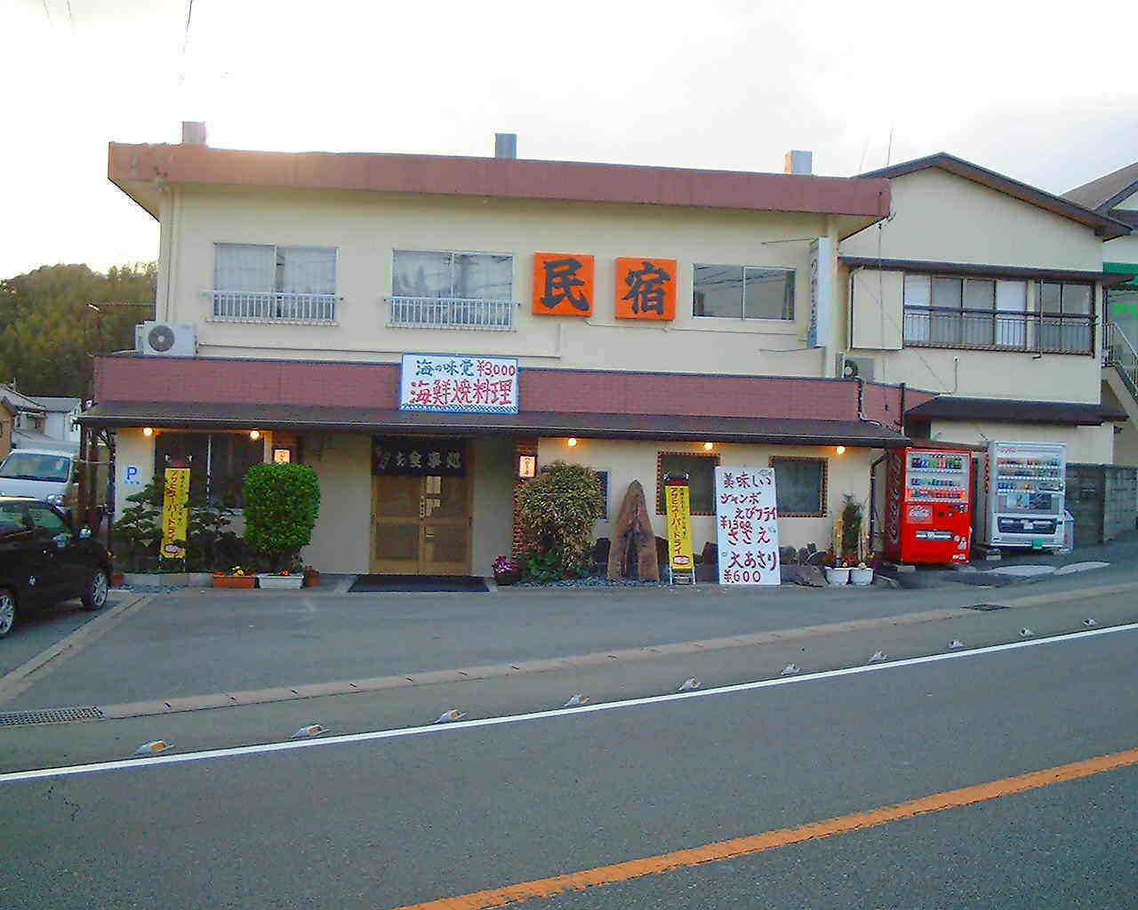 民宿 つかさ亭