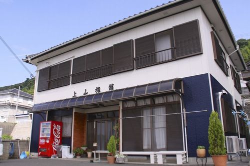 上山旅館