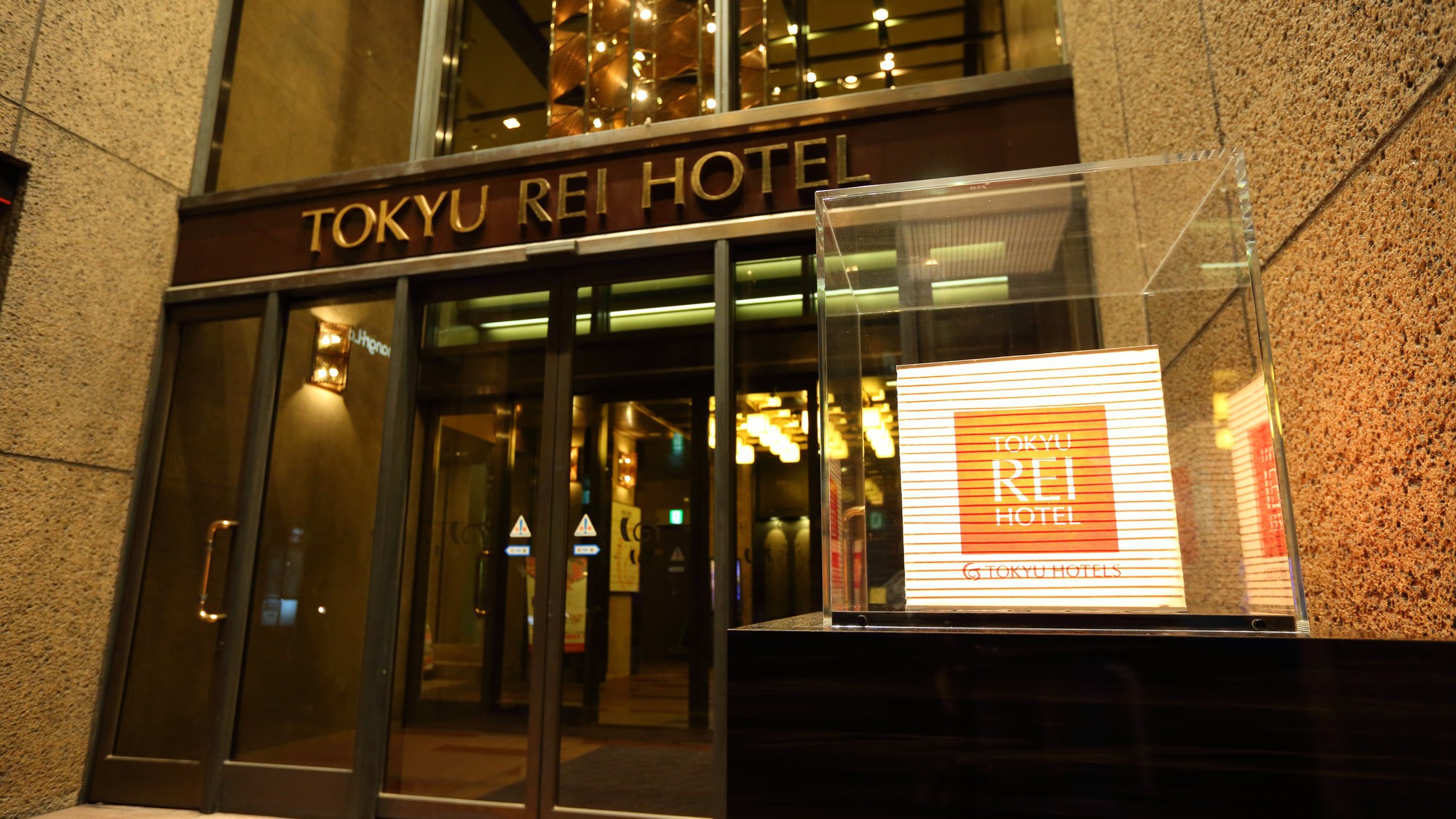 高松東急REIホテル