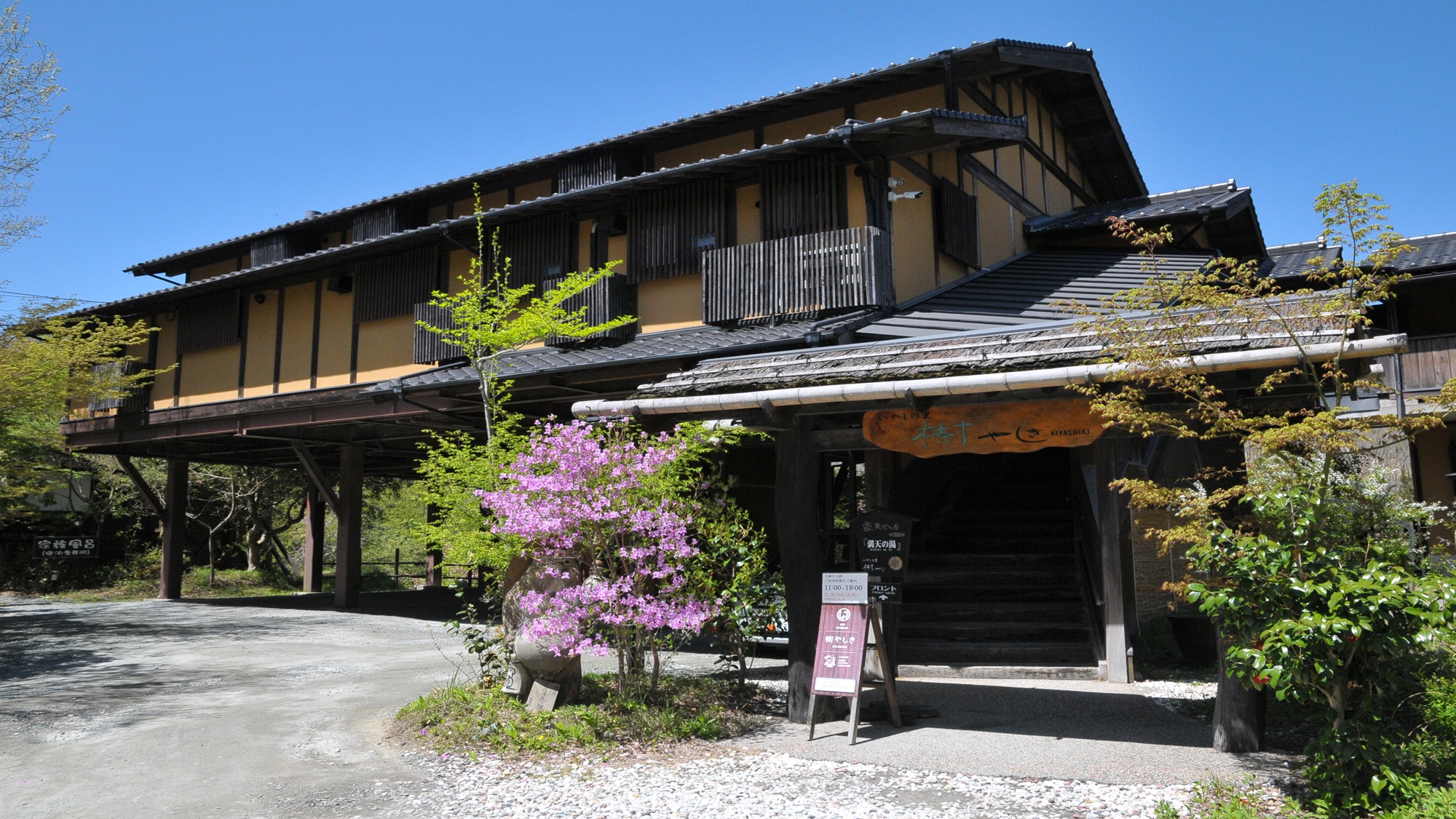 黒川温泉 いやしの里 樹やしき