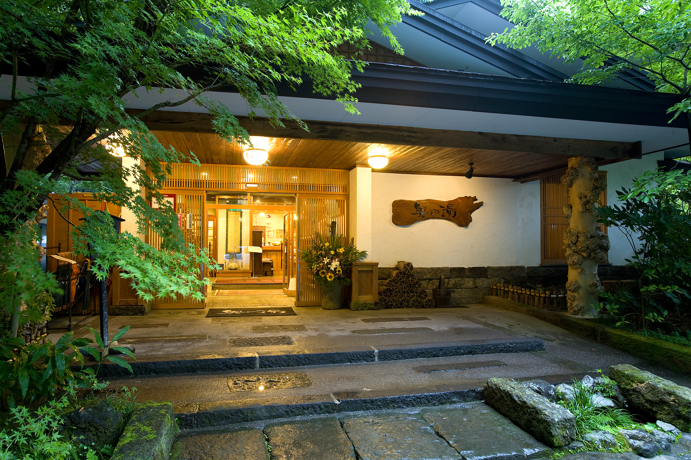 黒川温泉 旅館 奥の湯