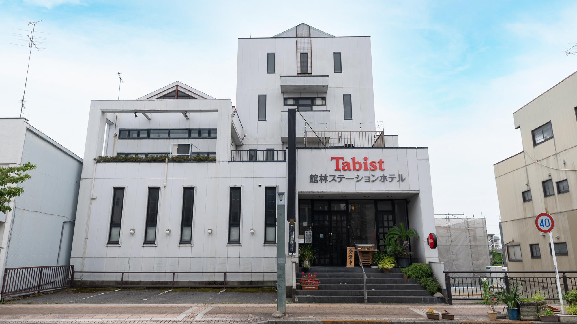 Tabist 館林ステーションホテル