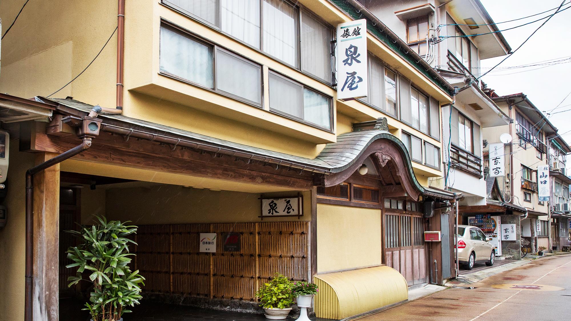俵山温泉 泉屋旅館
