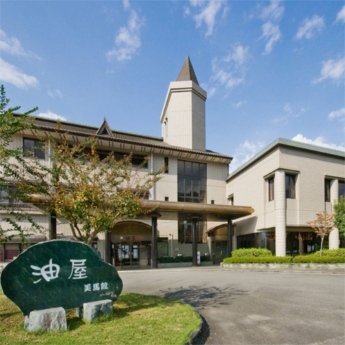 油屋 美馬館
