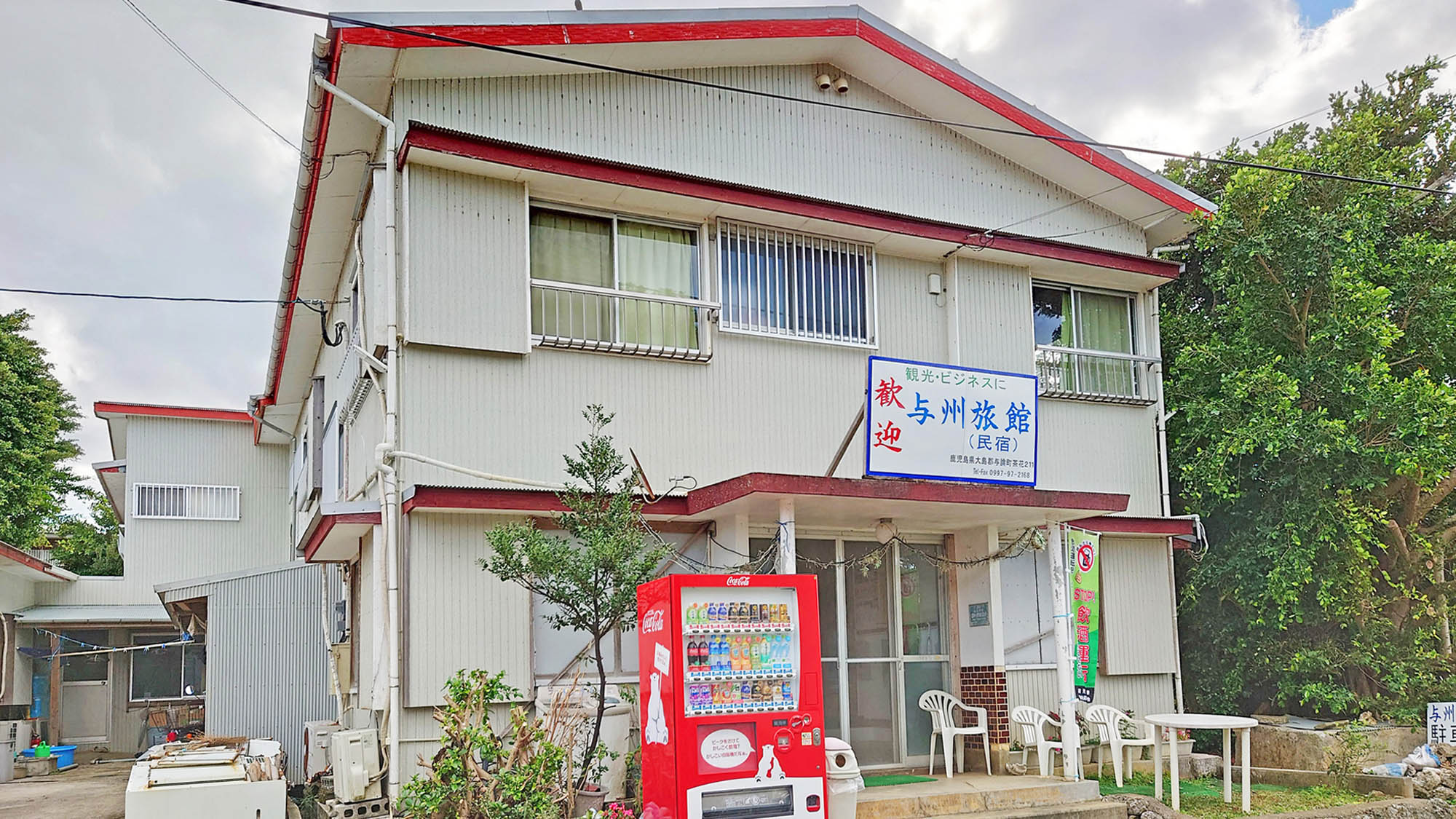 与州旅館・民宿 <与論島>