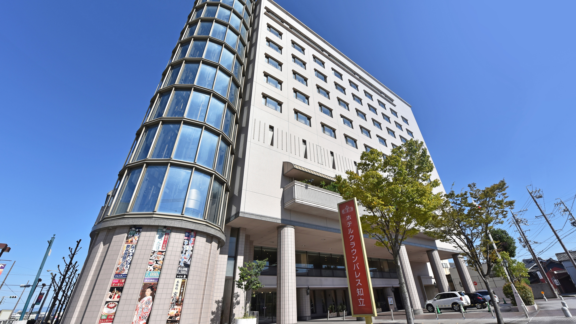ANAクラウンプラザホテル知立 byIHG(旧:ホテルクラウンパレス知立)