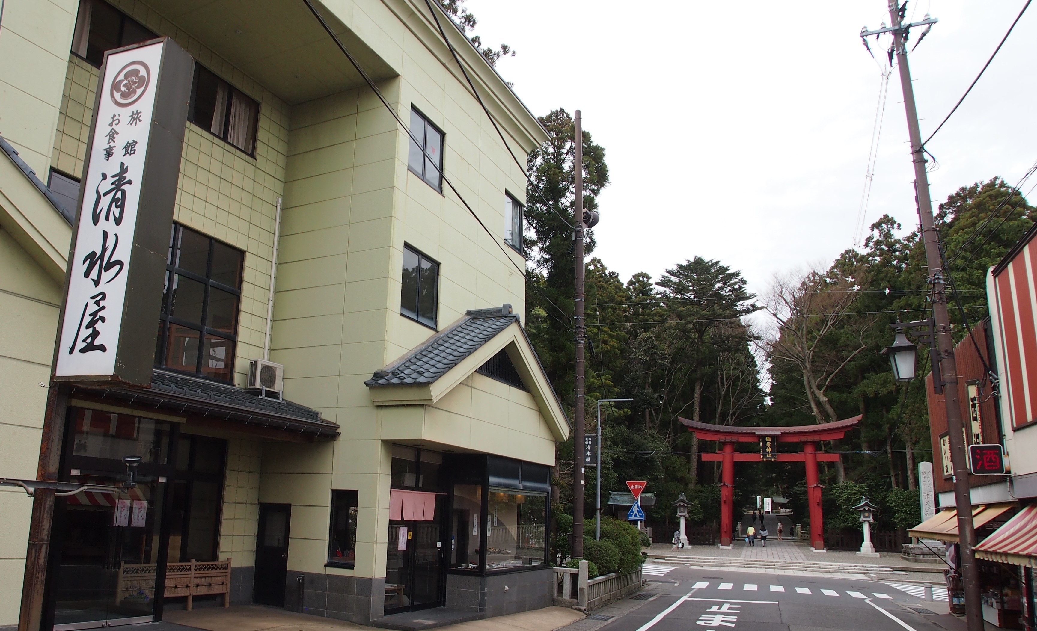 弥彦温泉 旅館 清水屋<新潟県西蒲原郡>