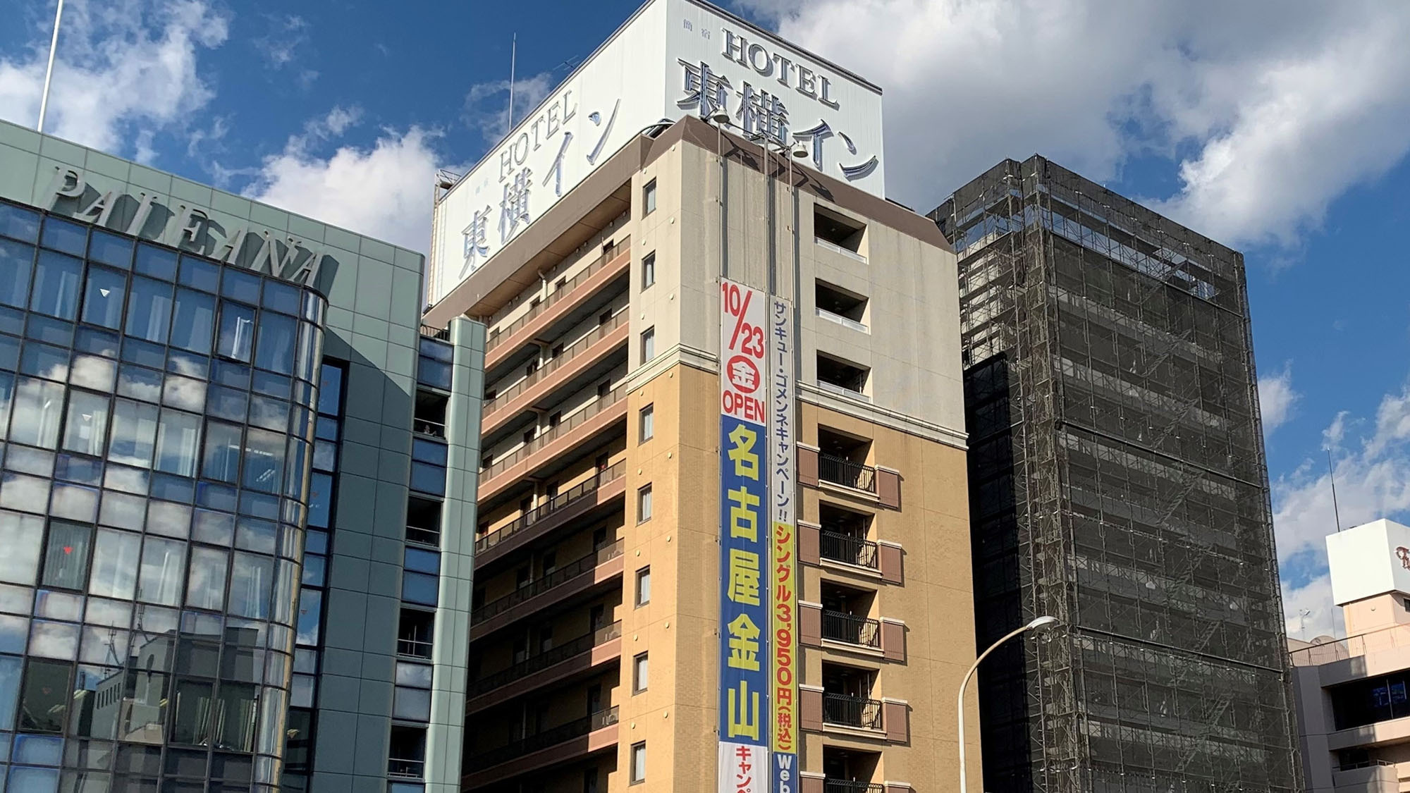 東横INN新横浜駅前新館
