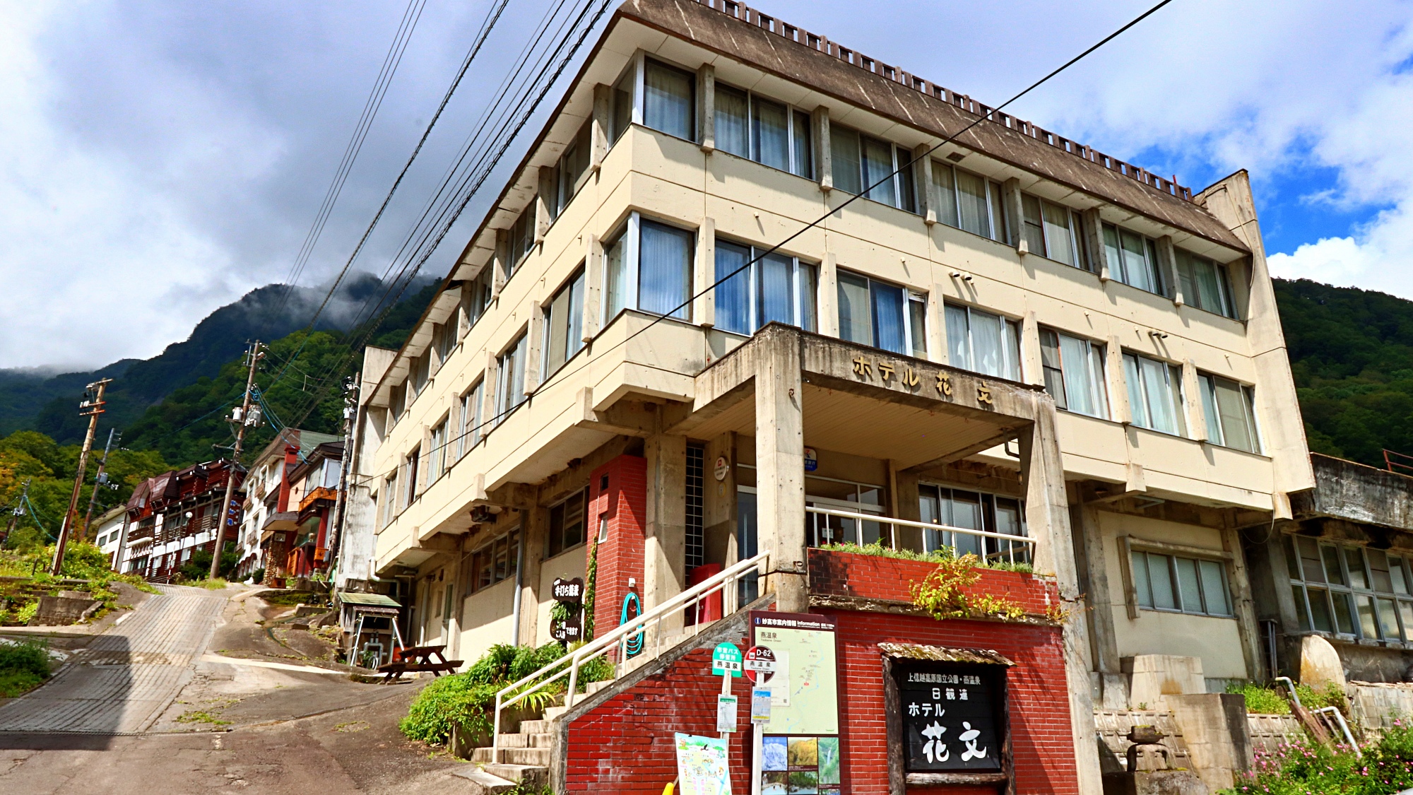 秘湯 花文(旧燕温泉 ホテル花文)