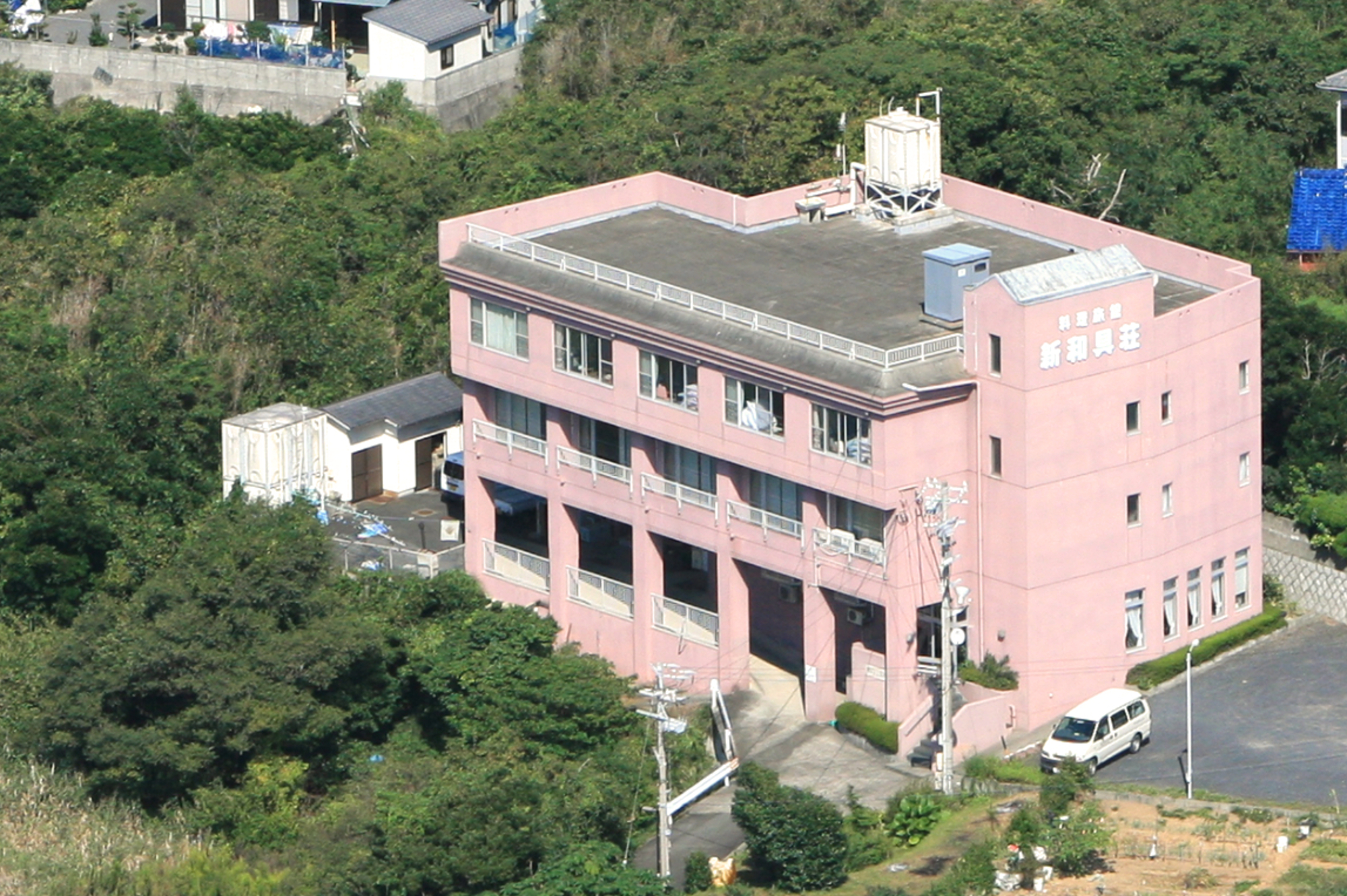 料理旅館 新和具荘