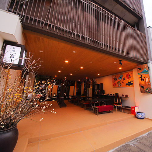 町屋旅館 一富士
