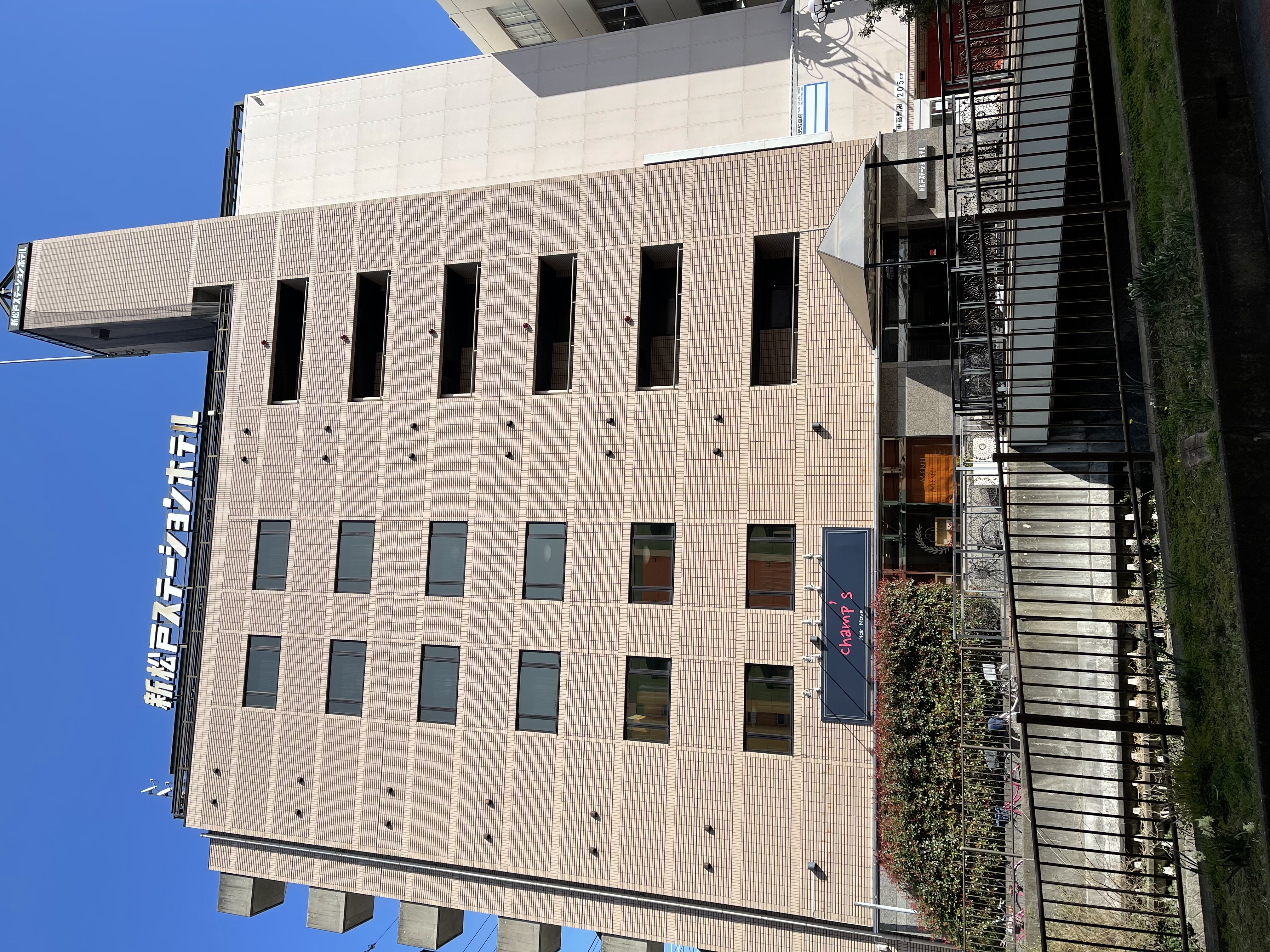 アーバンホテル東京 新松戸(旧:新松戸ステーションホテル)