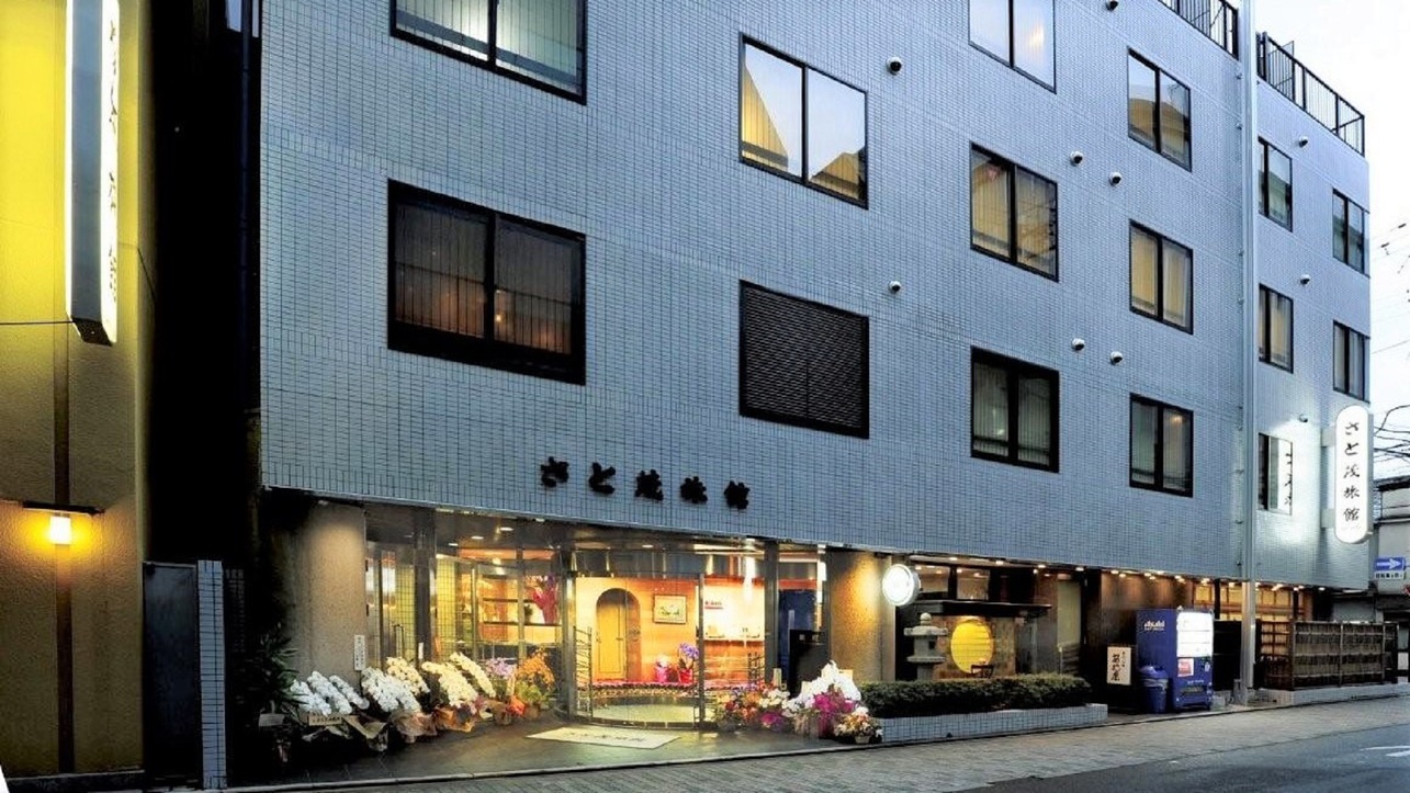 京都駅前 さと茂旅館