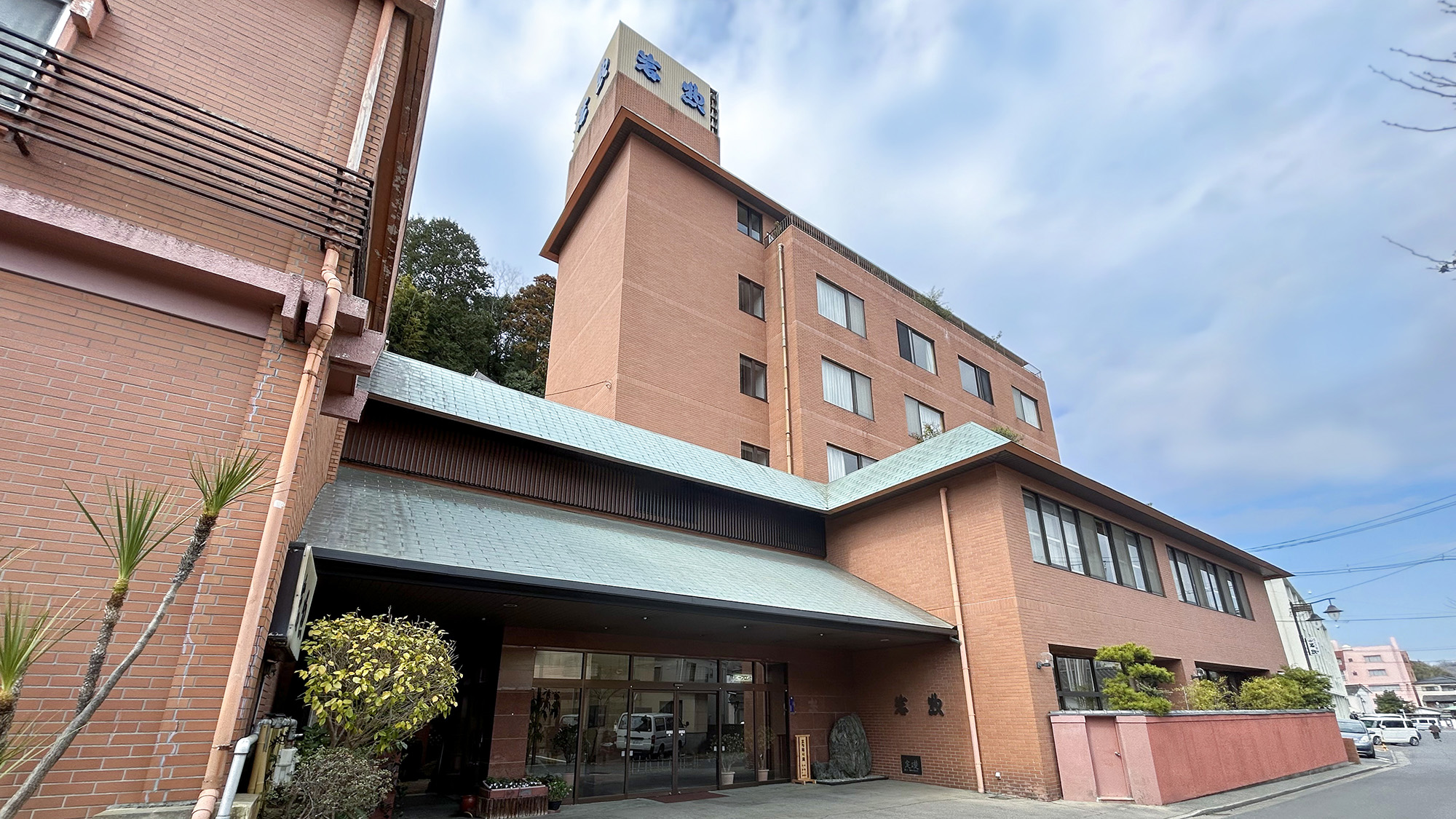 いわき湯本温泉 心やわらぐ宿 岩惣