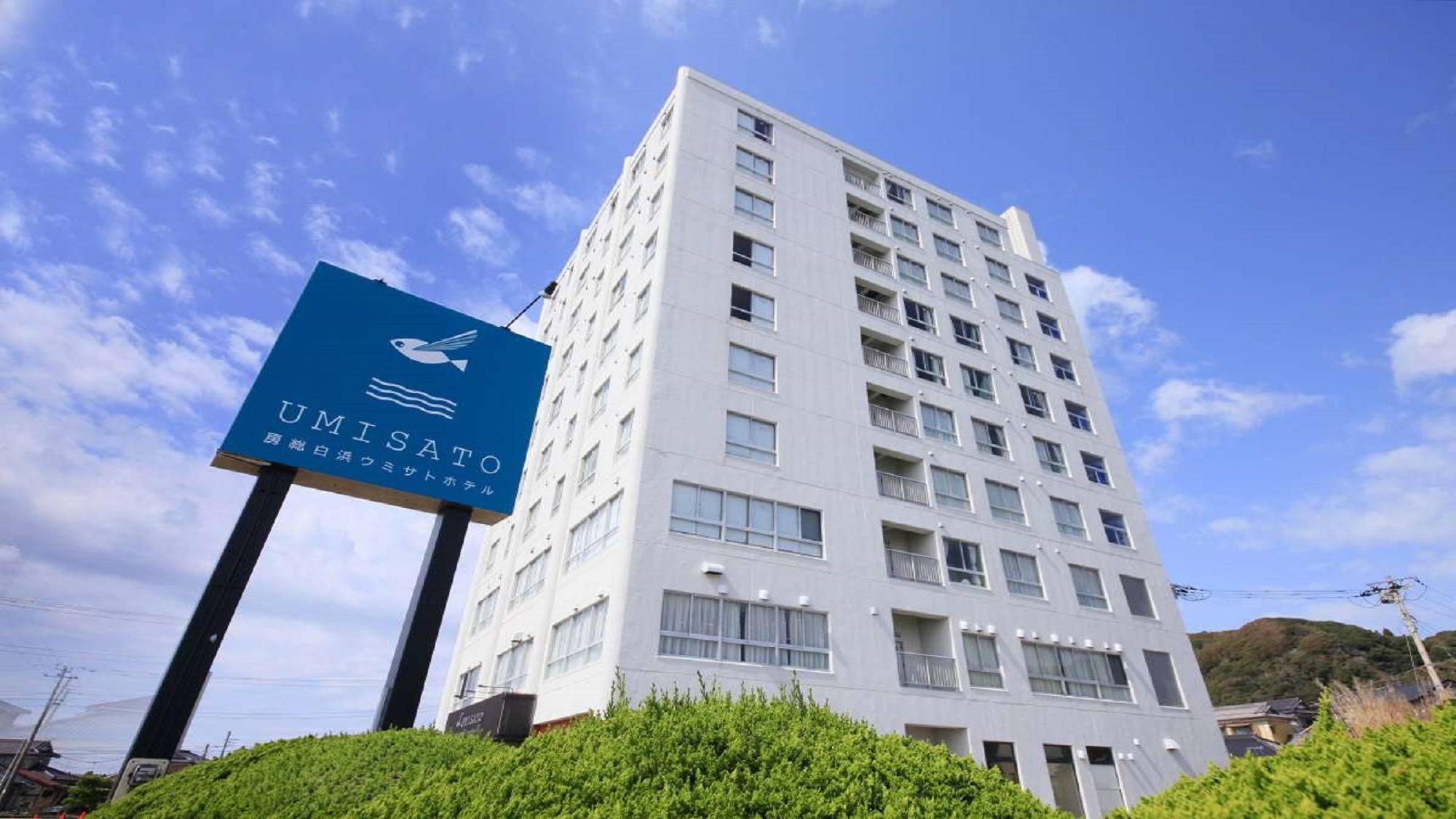 房総白浜ウミサトホテル(旧紀州鉄道 房総白浜ホテル)