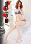 タレントclubアダルトの在籍嬢