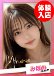 みほの【E乳】
