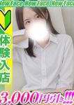 源まこと