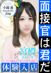小錦 蓮