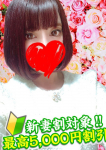 日野りあ
