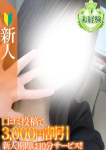 あまね【未経験新人】