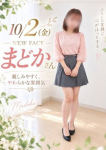まどか