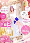 甲府回春アロマージュの在籍嬢