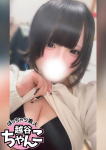 るちゃ