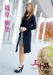 篠原樹里