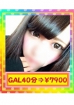 素人GAL専門with you ～GALすべり込み隊～の在籍嬢