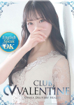 王女/おうじょ