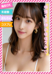 ☆ゆきほ☆