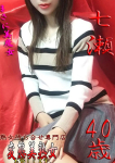 七瀬