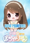 ミオン【業界未経験】