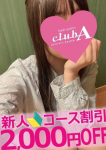 アクビちゃん