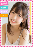☆むつみ☆