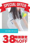 香山みやこ