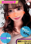 【みぃたん】