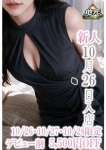 新人ましろ