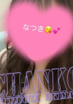 なつき