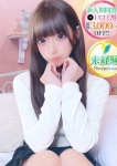 あすみ