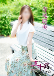 寺尾聡美