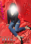 瀬名