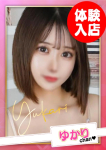 ゆかり【F乳】