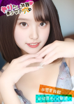 @せいな