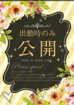 さえ・完全未経験