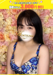 杏子ーあんず